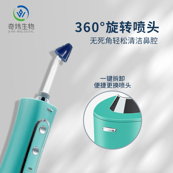 便攜式手持電動洗鼻器