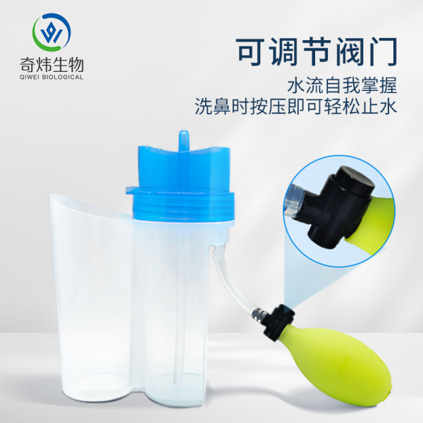 雙腔氣壓式洗鼻器