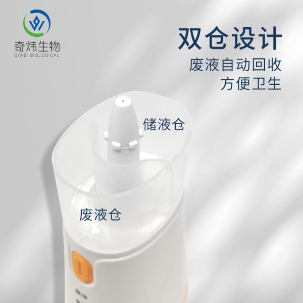 手持電動(dòng)噴霧洗鼻器