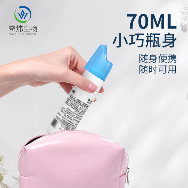 便攜式鼻腔噴霧瓶（70ml）