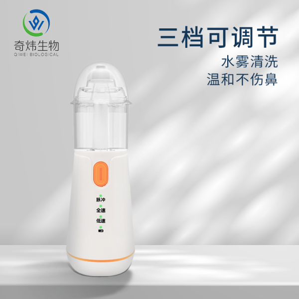 手持電動(dòng)噴霧洗鼻器