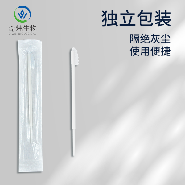 一次性采樣刷