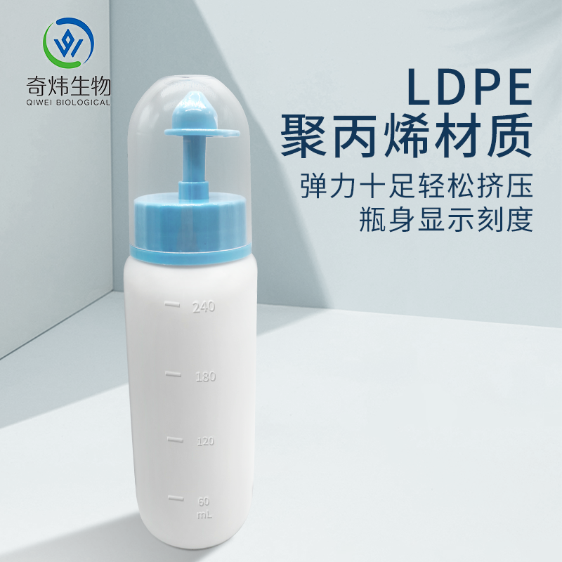 直臂型瓶式洗鼻器(帶防塵蓋240ML)