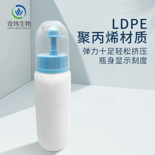 直臂型瓶式洗鼻器(帶防塵蓋240ML)
