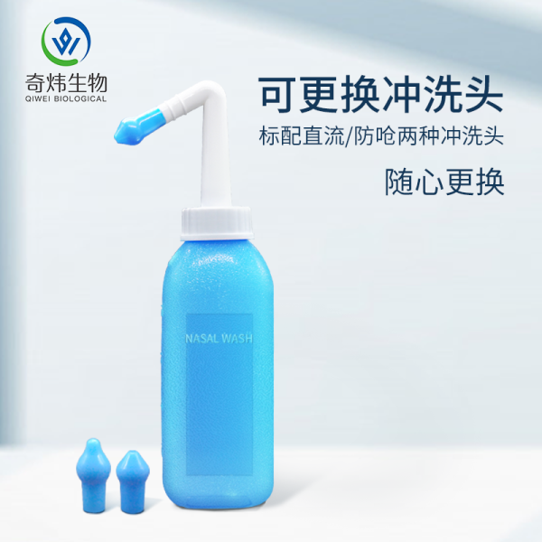 彎臂型瓶式洗鼻器(500ML)