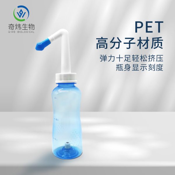 半自動(dòng)閥瓶式洗鼻器（300ML）