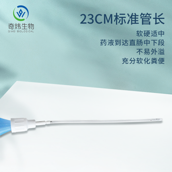 水滴式灌腸器