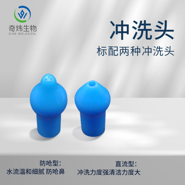 半自動(dòng)閥瓶式洗鼻器（300ML）