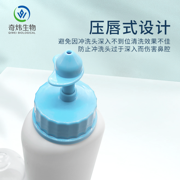 直臂型瓶式洗鼻器(帶防塵蓋240ML)