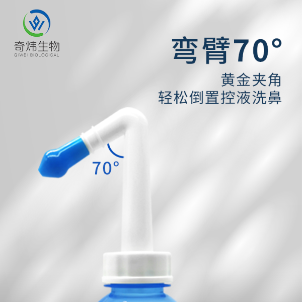 半自動(dòng)閥瓶式洗鼻器（300ML）