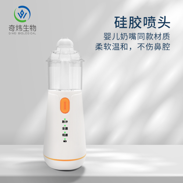 手持電動(dòng)噴霧洗鼻器