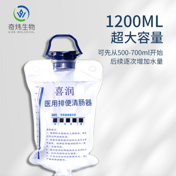 掛袋式排便清腸器