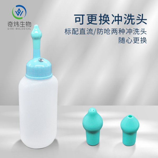 直臂式鼻腔沖洗器（350ml）