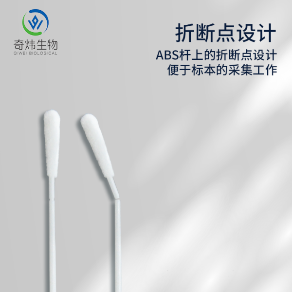 一次性采樣刷
