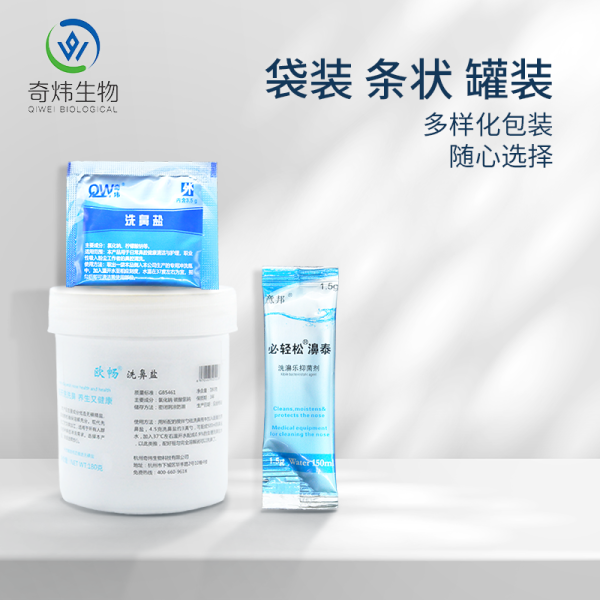 鼻腔洗劑