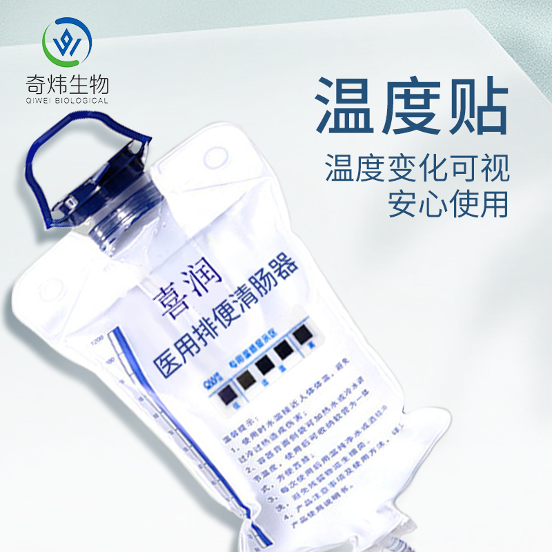 掛袋式排便清腸器