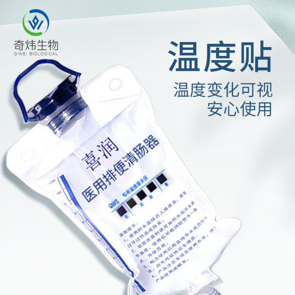 掛袋式排便清腸器