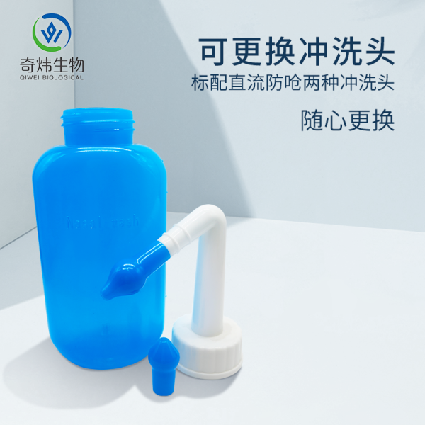 彎臂型瓶式洗鼻器(350ml)