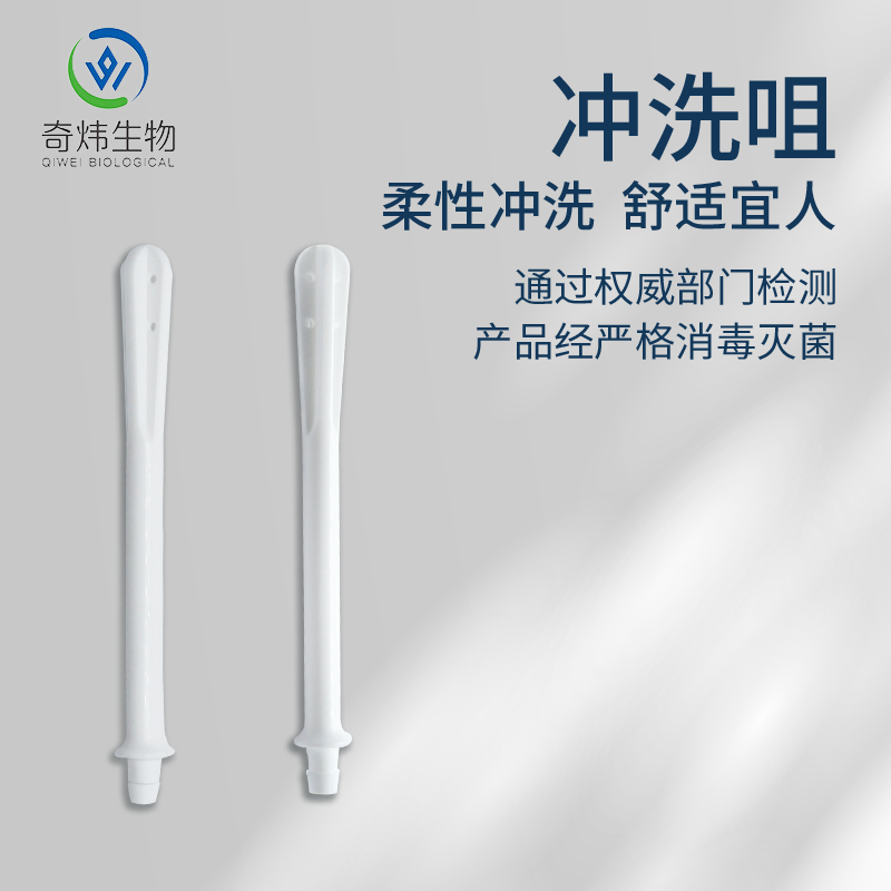 球囊式婦科沖洗器