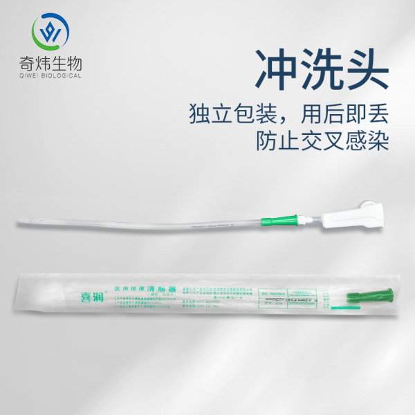 掛袋式排便清腸器