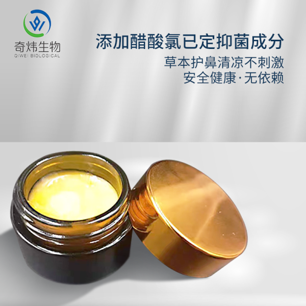 鼻炎膏
