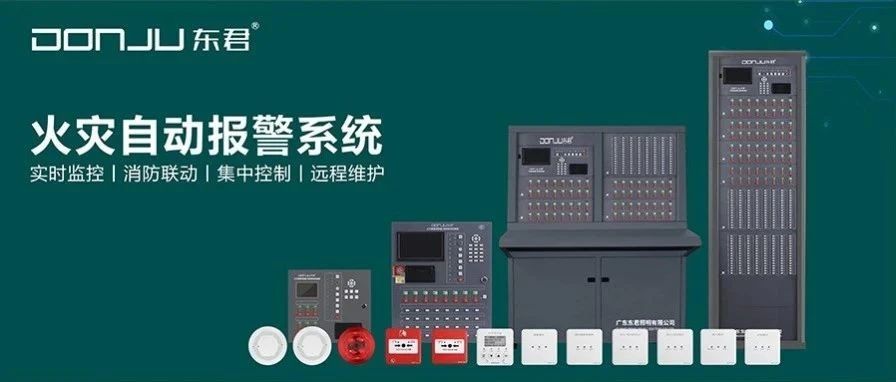 產(chǎn)品介紹丨火災(zāi)自動(dòng)報(bào)警系統(tǒng)總線(xiàn)產(chǎn)品接線(xiàn)圖