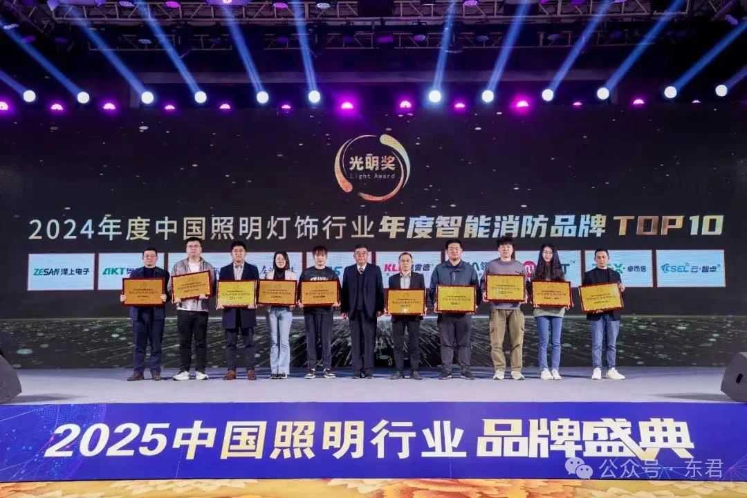 喜訊丨“東君”榮獲光明獎(jiǎng)“年度智能消防品牌”