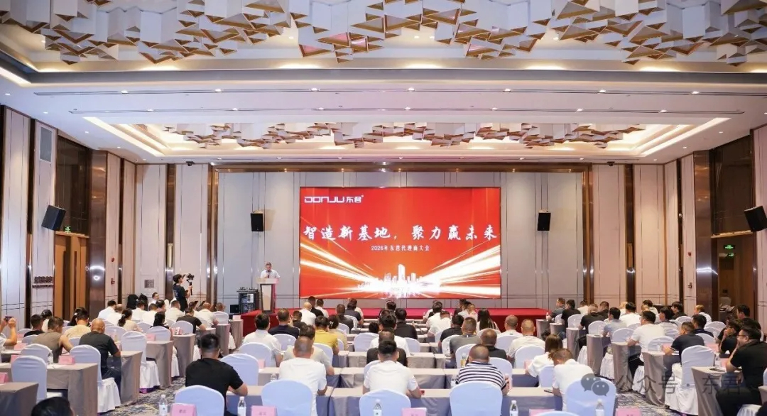 智造新基地，聚力赢未来----PA旗舰厅消防新工厂乔迁庆典暨2026代理商大会圆满举行