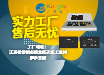 計(jì)時(shí)計(jì)分系統(tǒng)