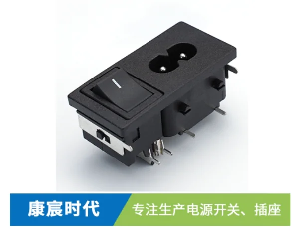 八字C8二合一帶開關(guān)電源插座