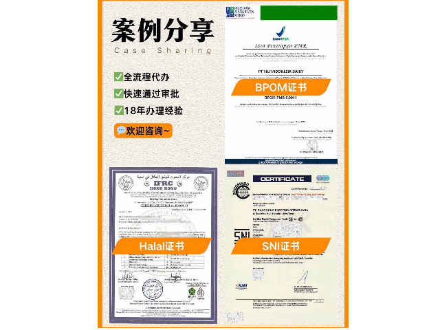 印尼進(jìn)口貨物資質(zhì)認(rèn)證辦理服務(wù)機(jī)構(gòu)推薦