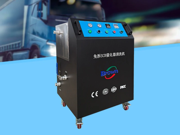 柴油車(chē)三元催化清洗機(jī)