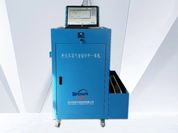 機(jī)動(dòng)車(chē)尾氣智能診斷一體機(jī)