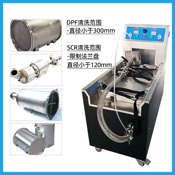 DPF氣爆清潔機(jī)