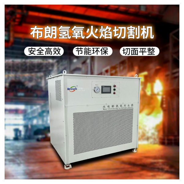 氫氧火焰切割機(jī)