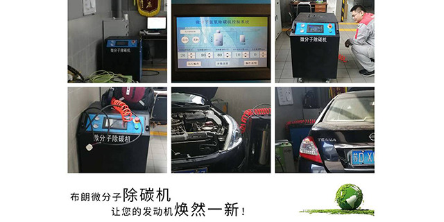 廣東汽車(chē)發(fā)動(dòng)機(jī)氫氧除碳機(jī)廠家