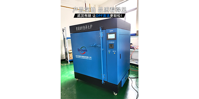 天津智能汽車清洗消聲器設備生產廠家,柴油車后處理清洗設備