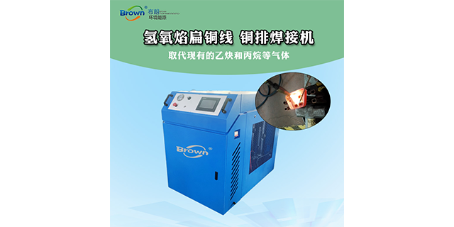 安徽大型氫氧切割機(jī) 武漢布朗環(huán)境能源供應(yīng)