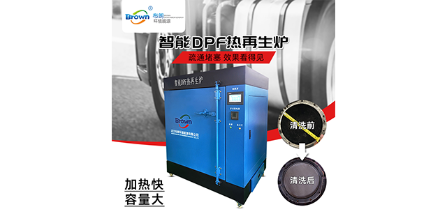 山西免拆柴油車三元催化清洗機 武漢布朗環(huán)境能源供應(yīng)