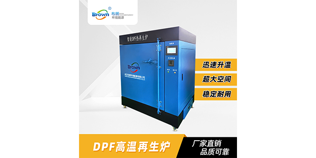 北京國六柴油車后處理清洗設(shè)備一套設(shè)備多少錢 武漢布朗環(huán)境能源供應(yīng)