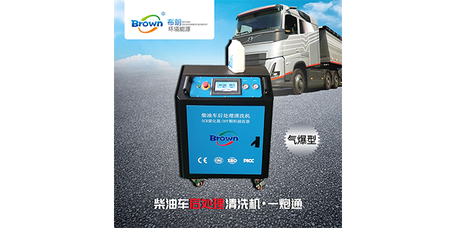 福建貨車柴油車尾氣治理設(shè)備多少錢 武漢布朗環(huán)境能源供應(yīng)