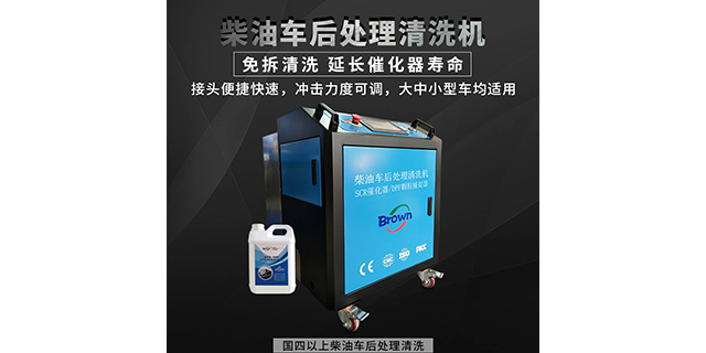 江蘇大車清洗汽車排氣管機(jī)器 武漢布朗環(huán)境能源供應(yīng)