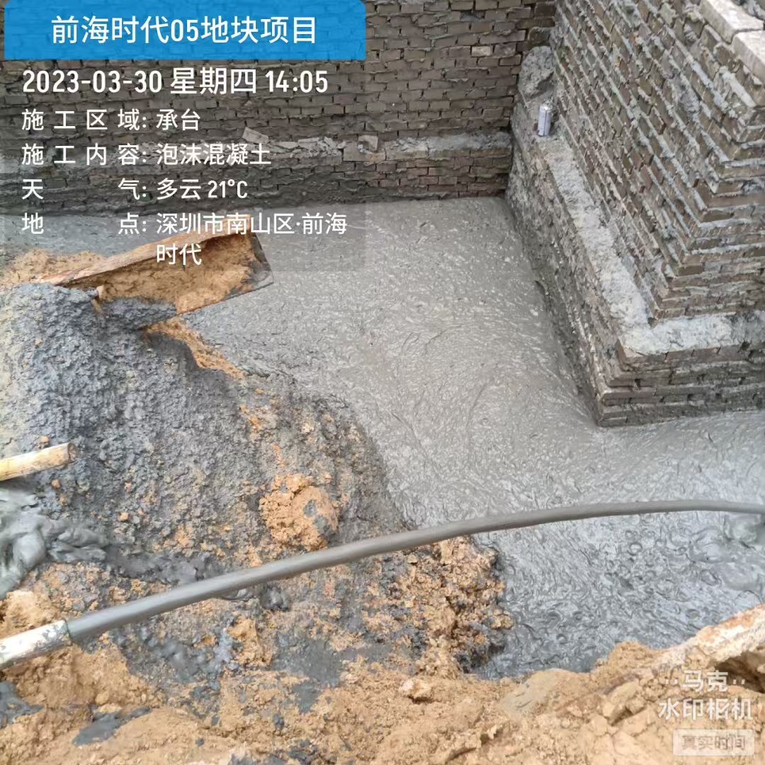 泡沫混凝土承臺側壁回填