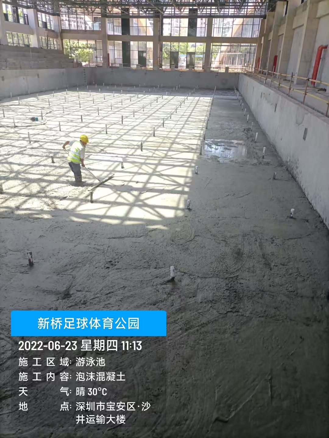 泡沫混凝土游泳池回填