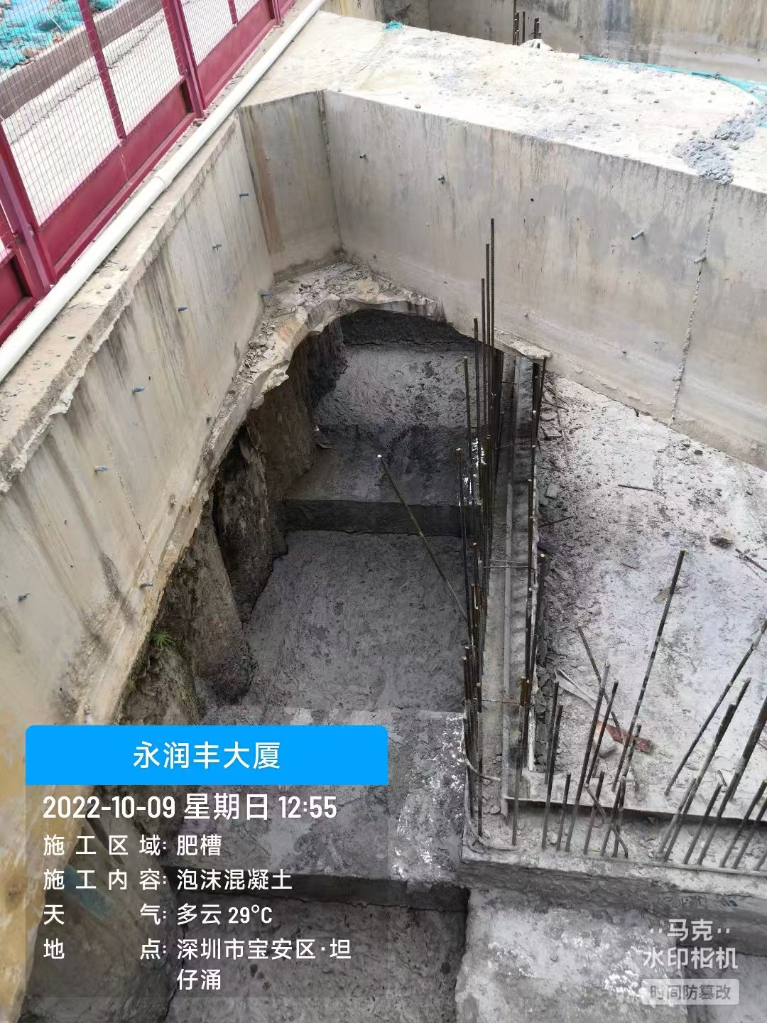 泡沫混凝土肥槽回填