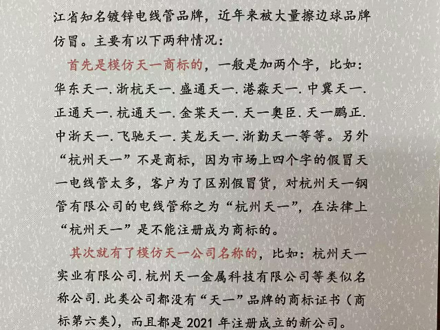 常見(jiàn)JDG金屬穿線管規(guī)范大全,JDG金屬穿線管