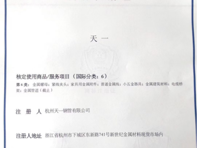 杭州Skyone品牌杭州天一和其他天一的區(qū)別 杭州天一鋼管供應