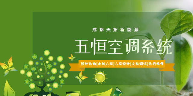 南方五恒系統(tǒng)施工流程