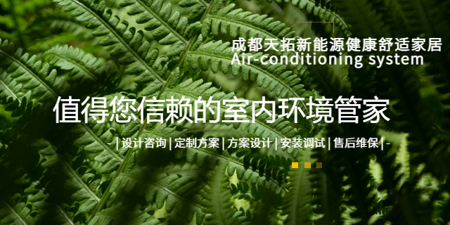 別墅五恒系統(tǒng)案例