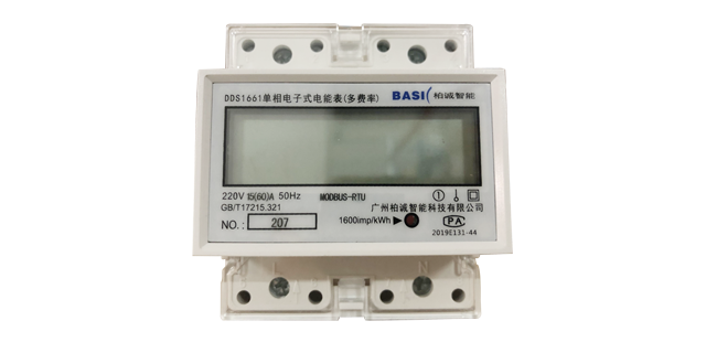 北京預付費電表